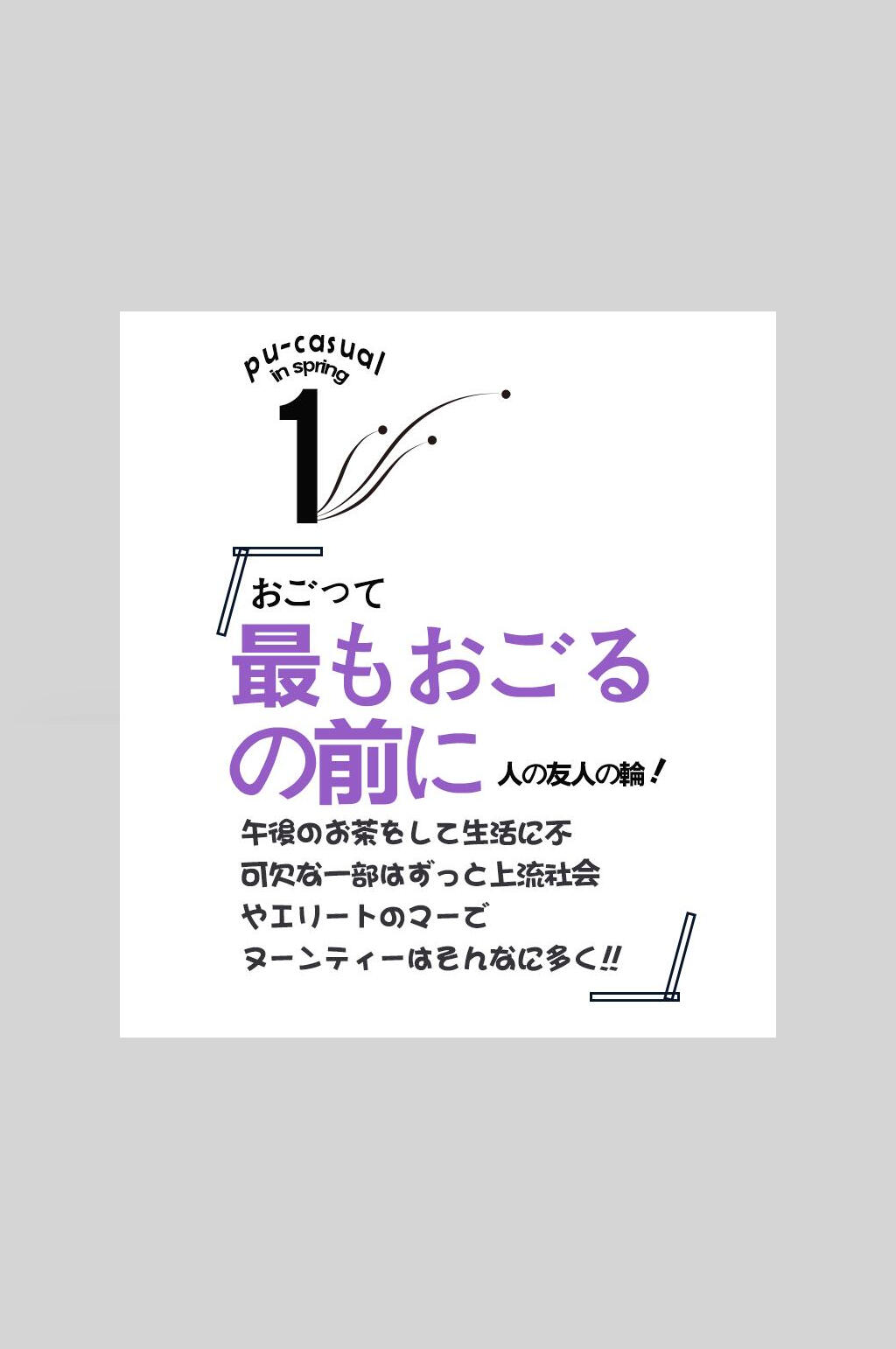 白底日系简约文字排版海报素材
