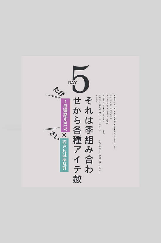 时尚高级感灰日系简约文字排版海报