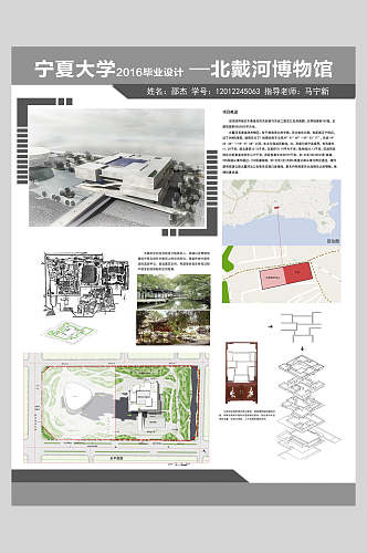 博物馆公园广场景观毕设展板