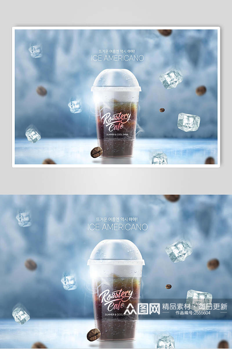 冰镇果汁饮品宣传海报素材