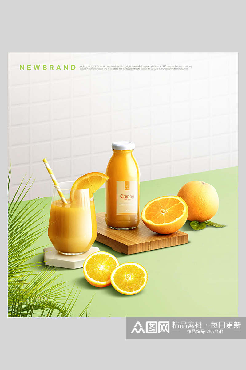美味橙汁饮料海报素材