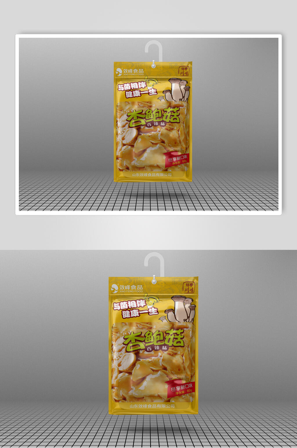 杏鲍菇食品包装袋样机素材