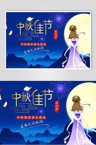 团圆节中秋节中国传统节日