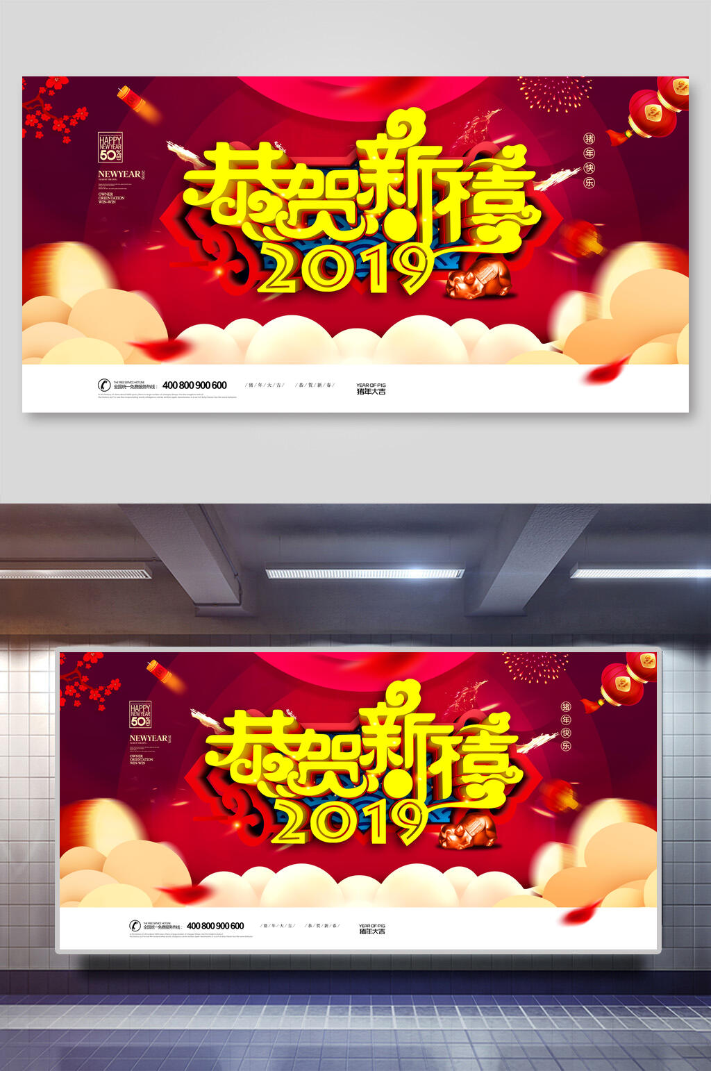 红色恭贺新禧新年贺岁展板素材