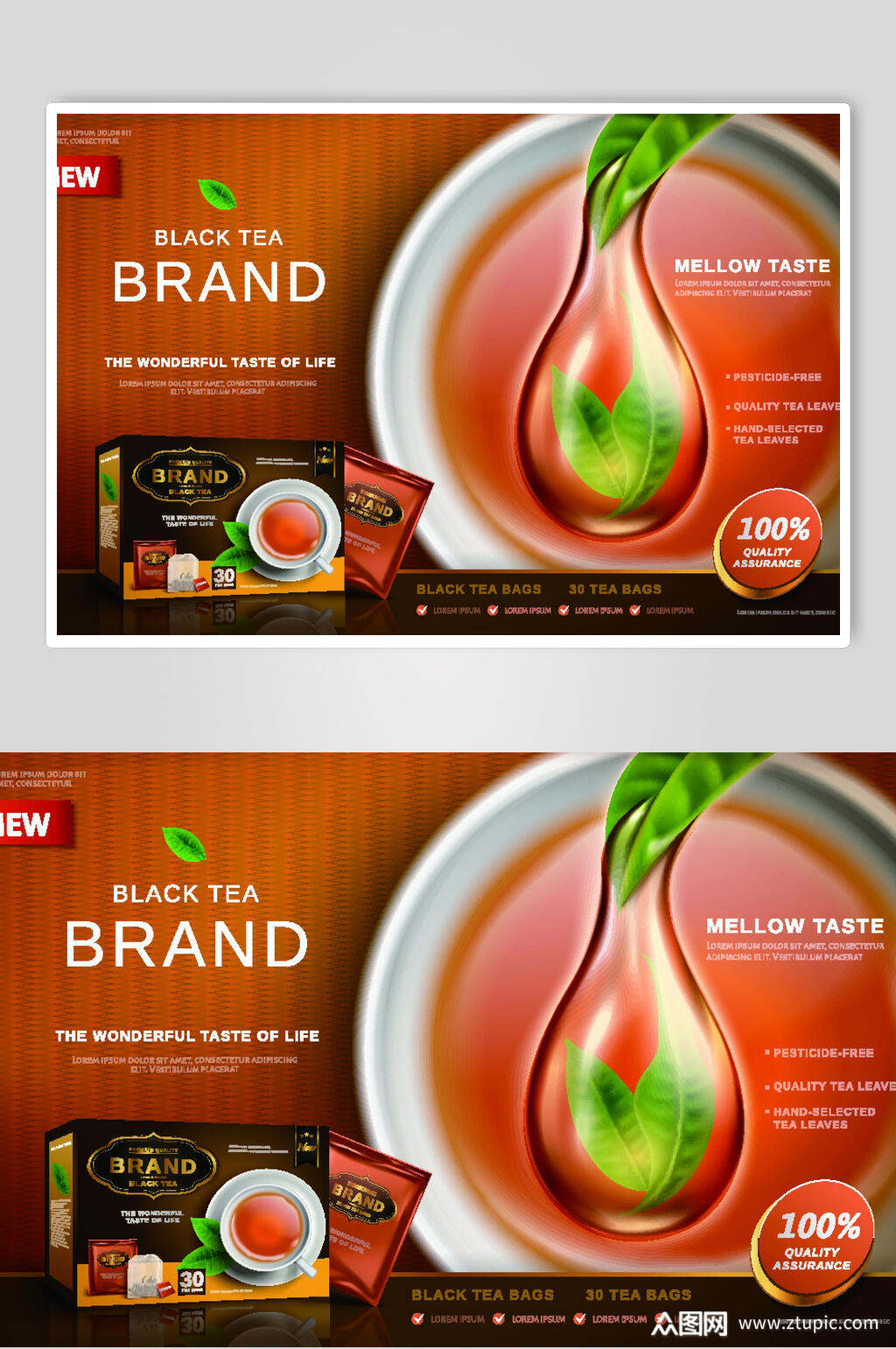 清新时尚咖啡产品包装特效海报