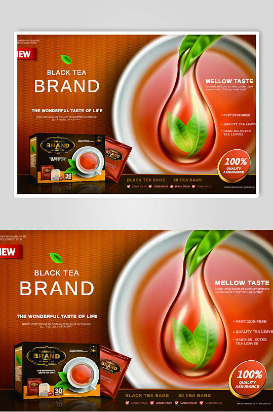 清新时尚咖啡产品包装特效海报