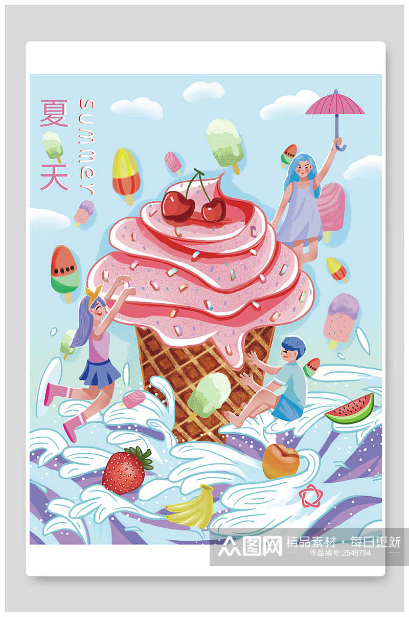 冰淇淋夏日美食插画素材素材