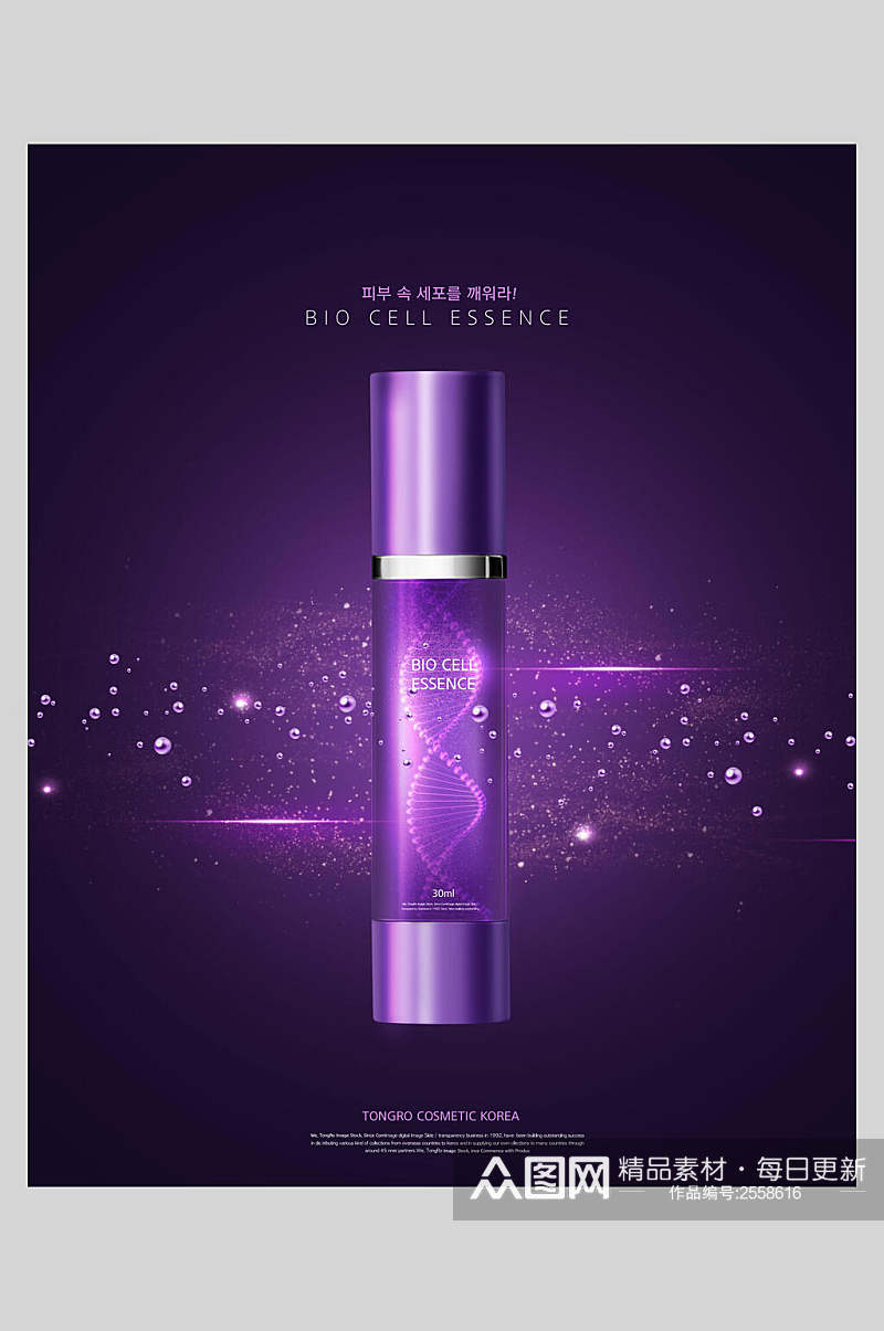 紫色粒子时尚高端美妆海报素材