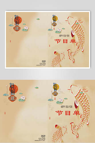 中国风金色春晚节目单海报