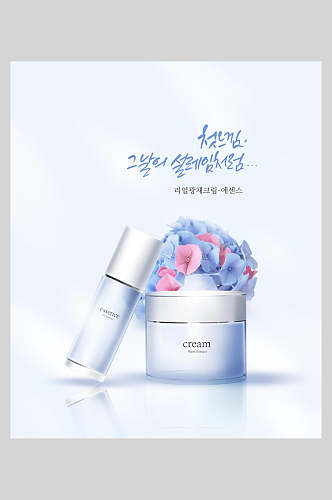 韩国化妆品宣传海报