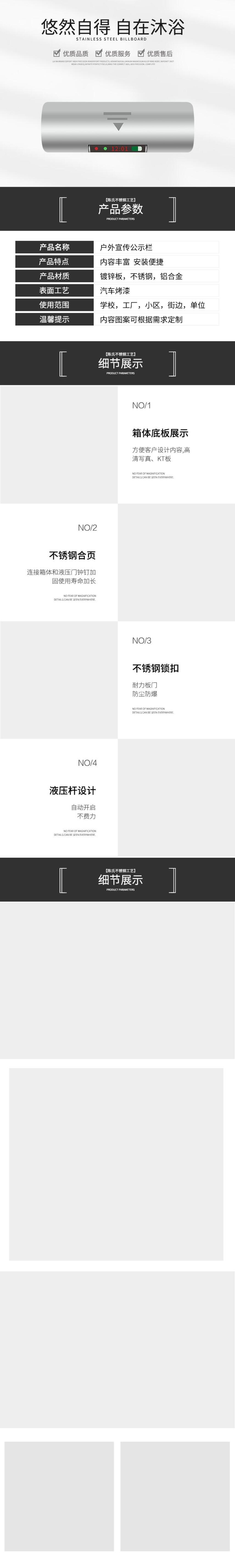 热水器电商详情页素材