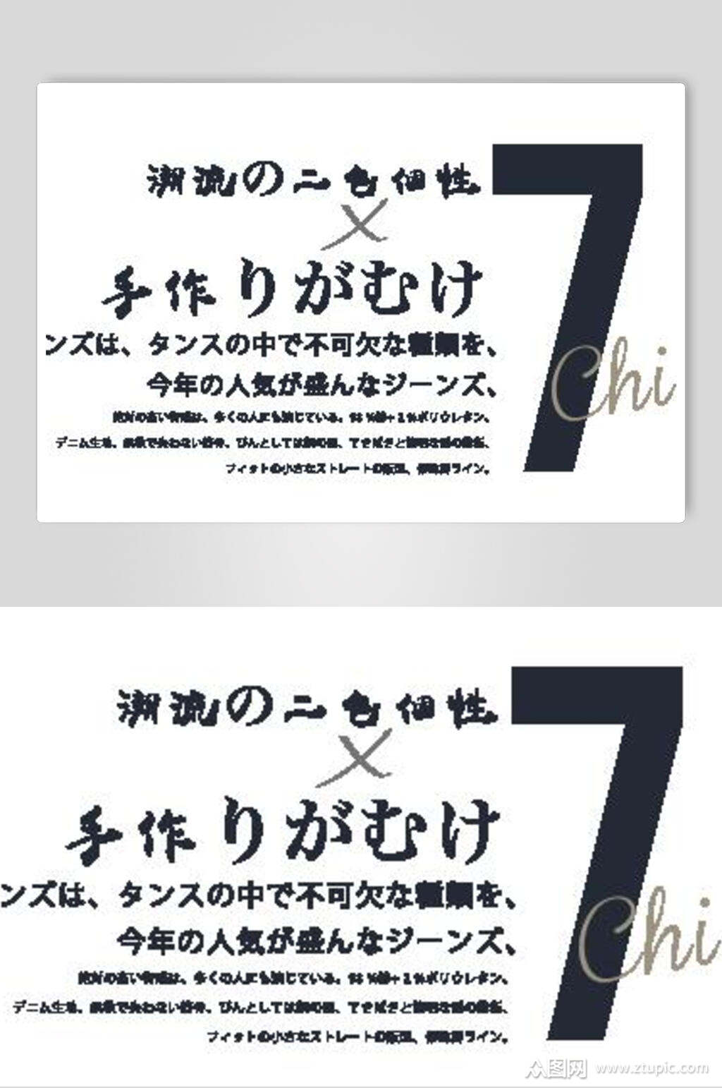 蓝白日系简约文字排版海报素材