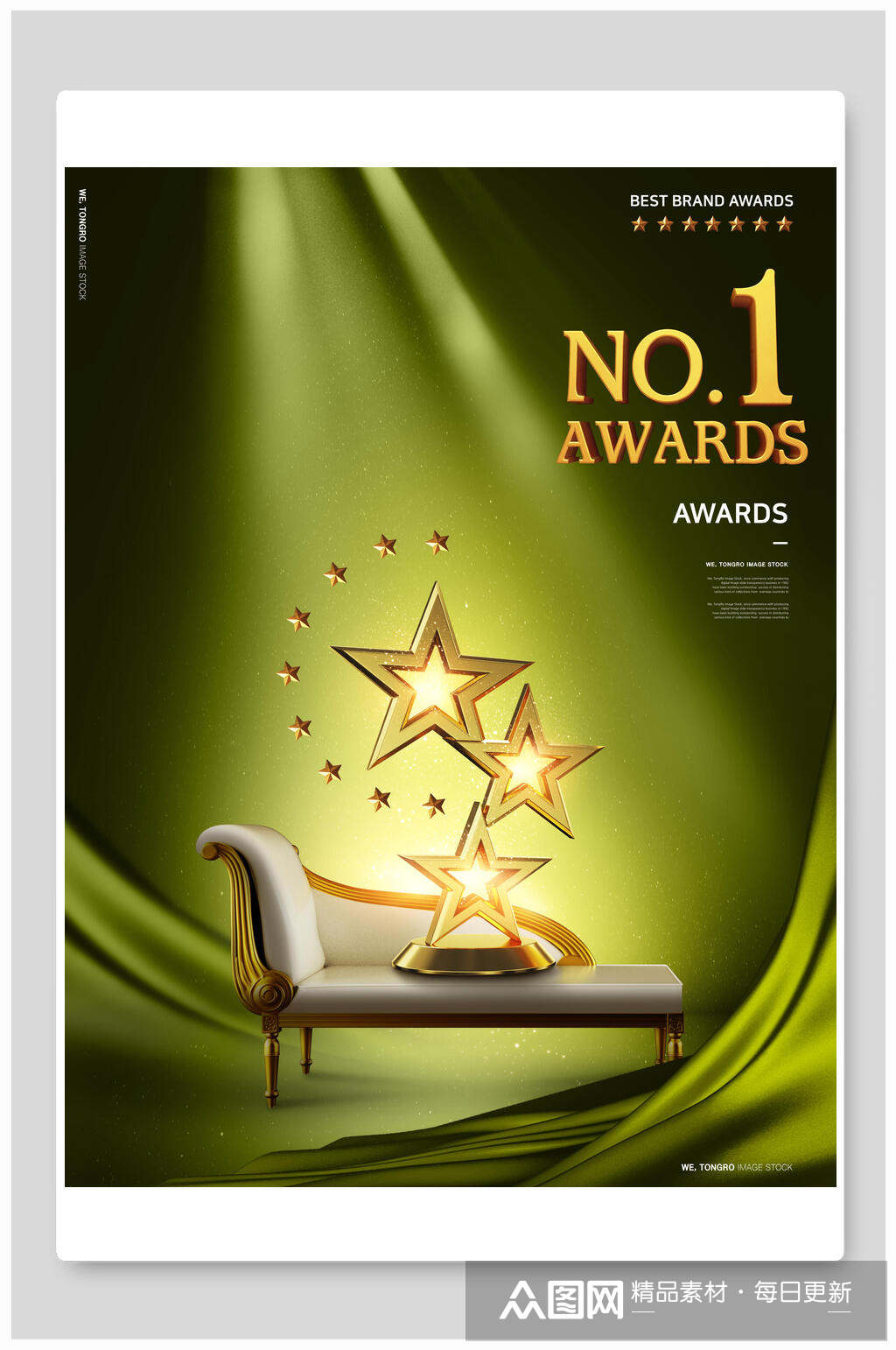 高端获奖冠军比赛第一奖杯海报