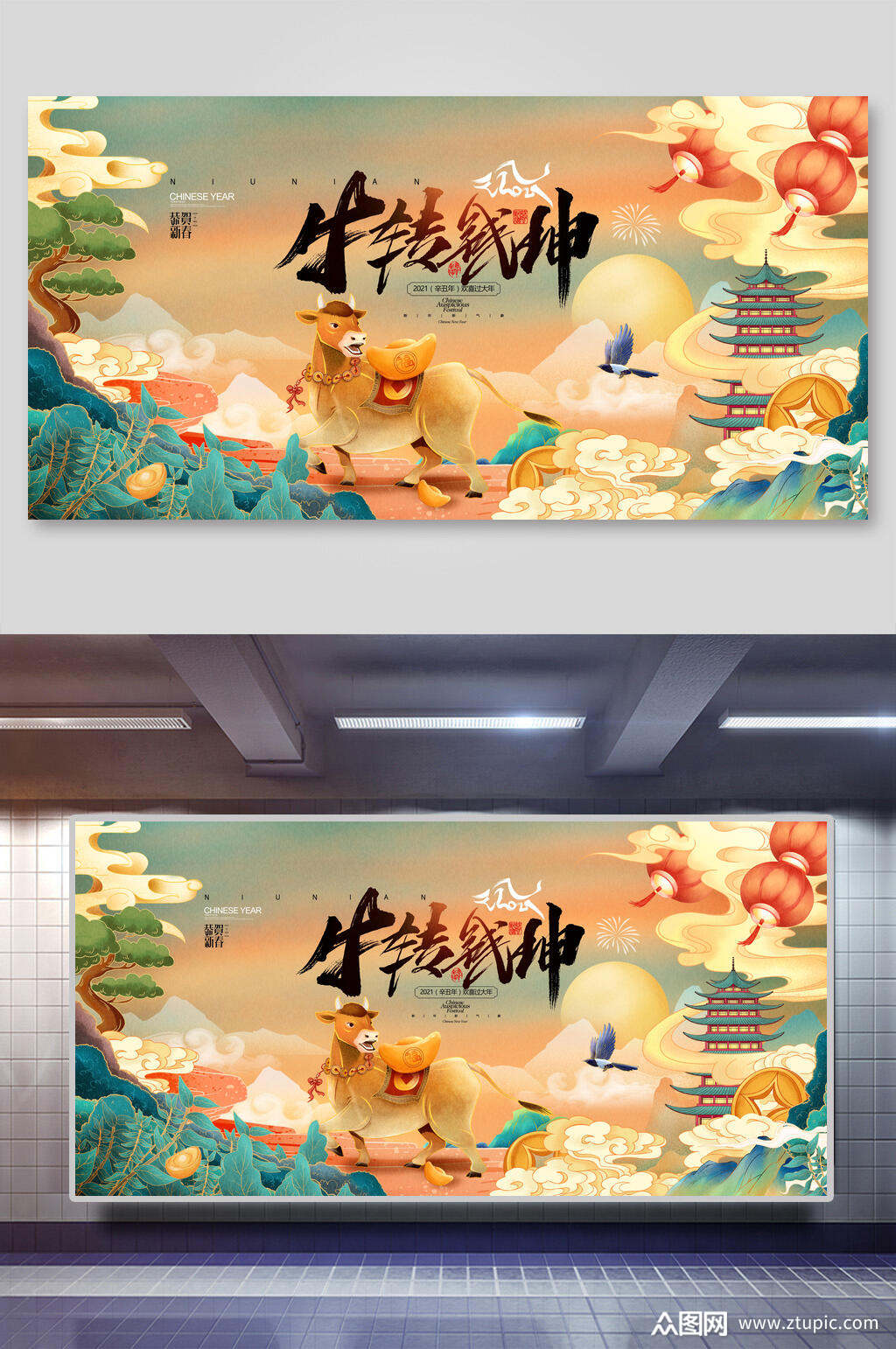 国潮牛转乾坤牛年展板素材