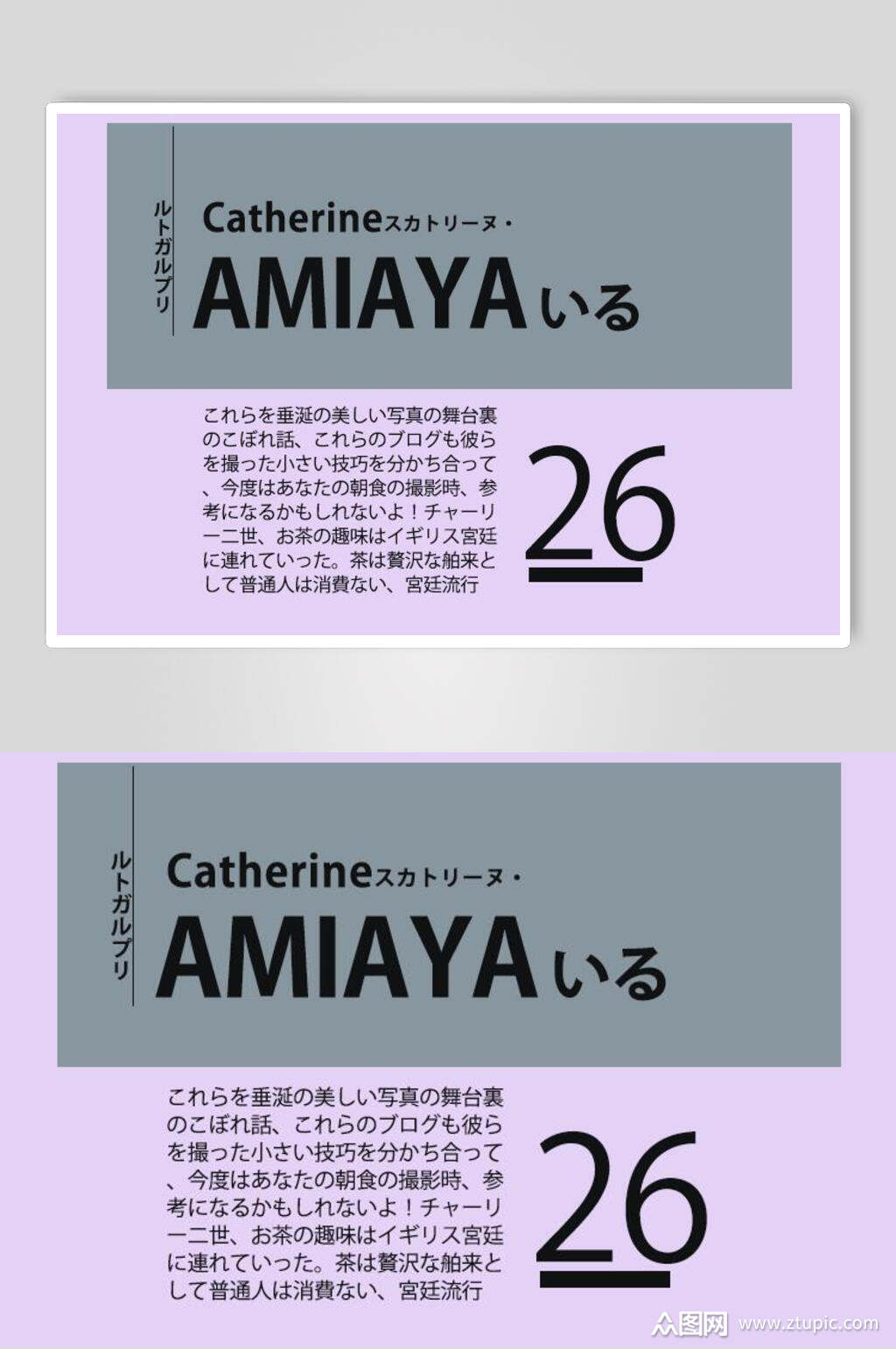 时尚灰色日系简约文字排版海报素材