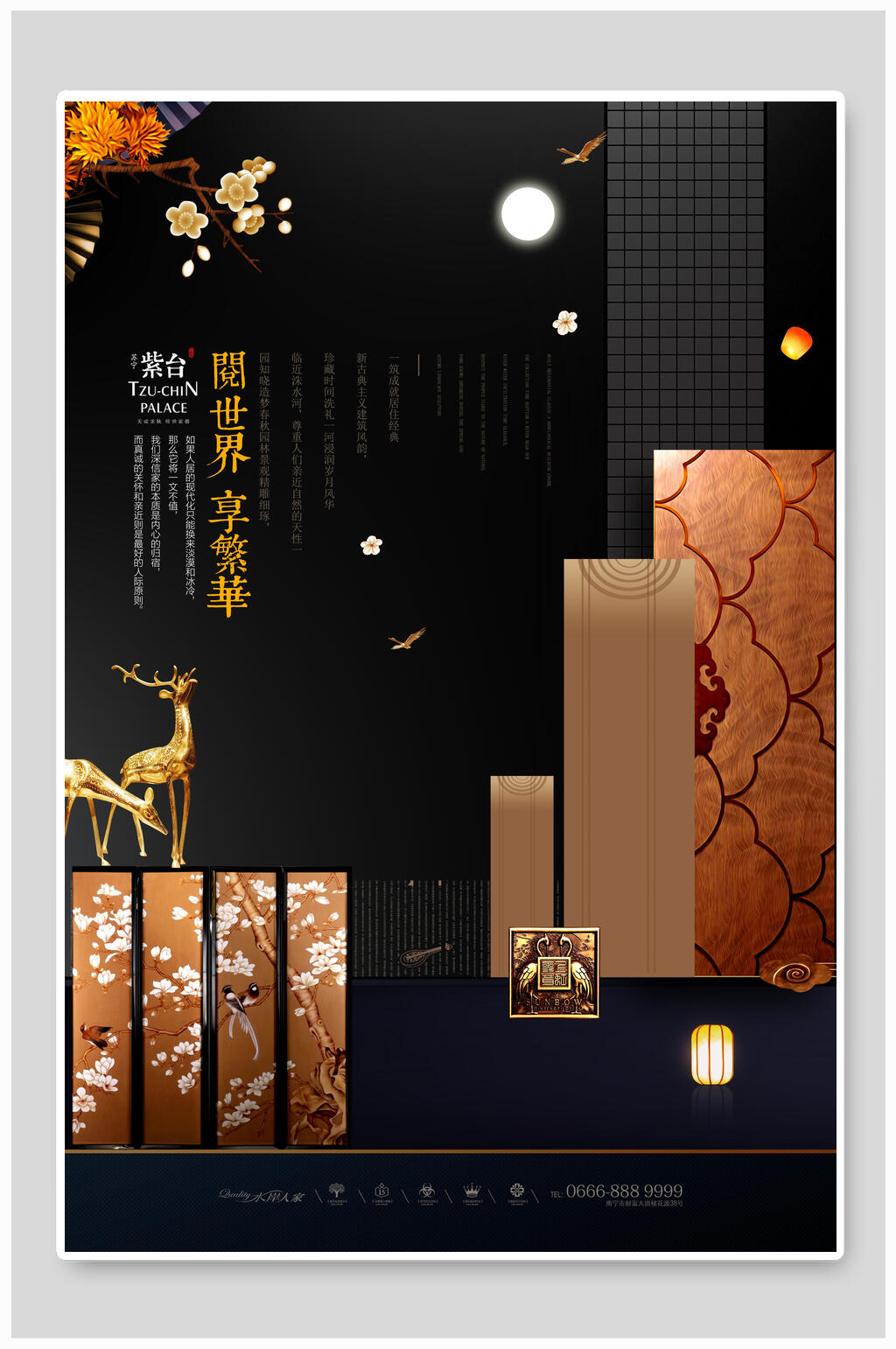 精美中式高奢房地产宣传展板素材