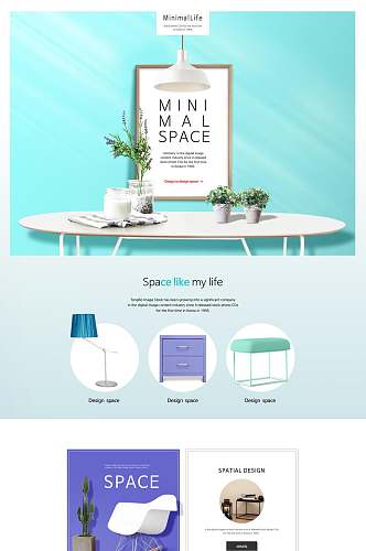 清新淡雅家具网页设计H5长图