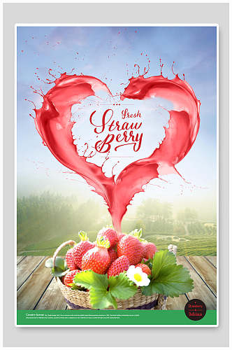 创意水果草莓饮料海报
