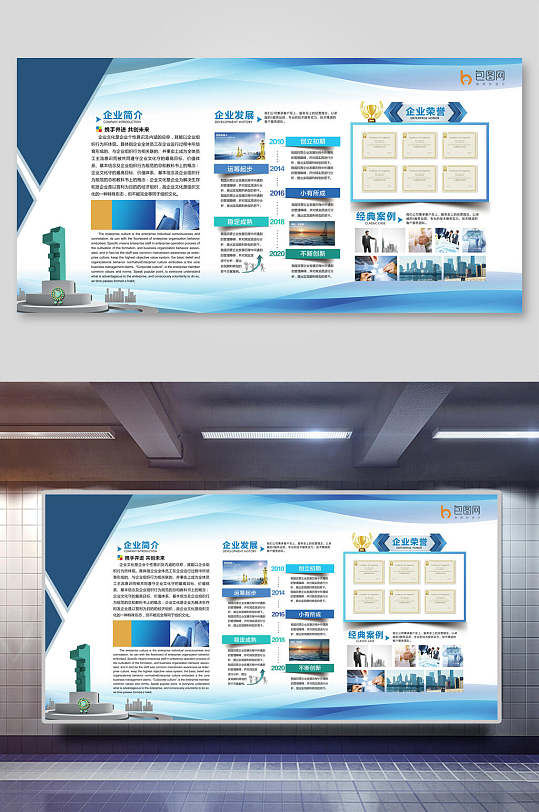 蓝色企业文化服务宣传展板-众图网
