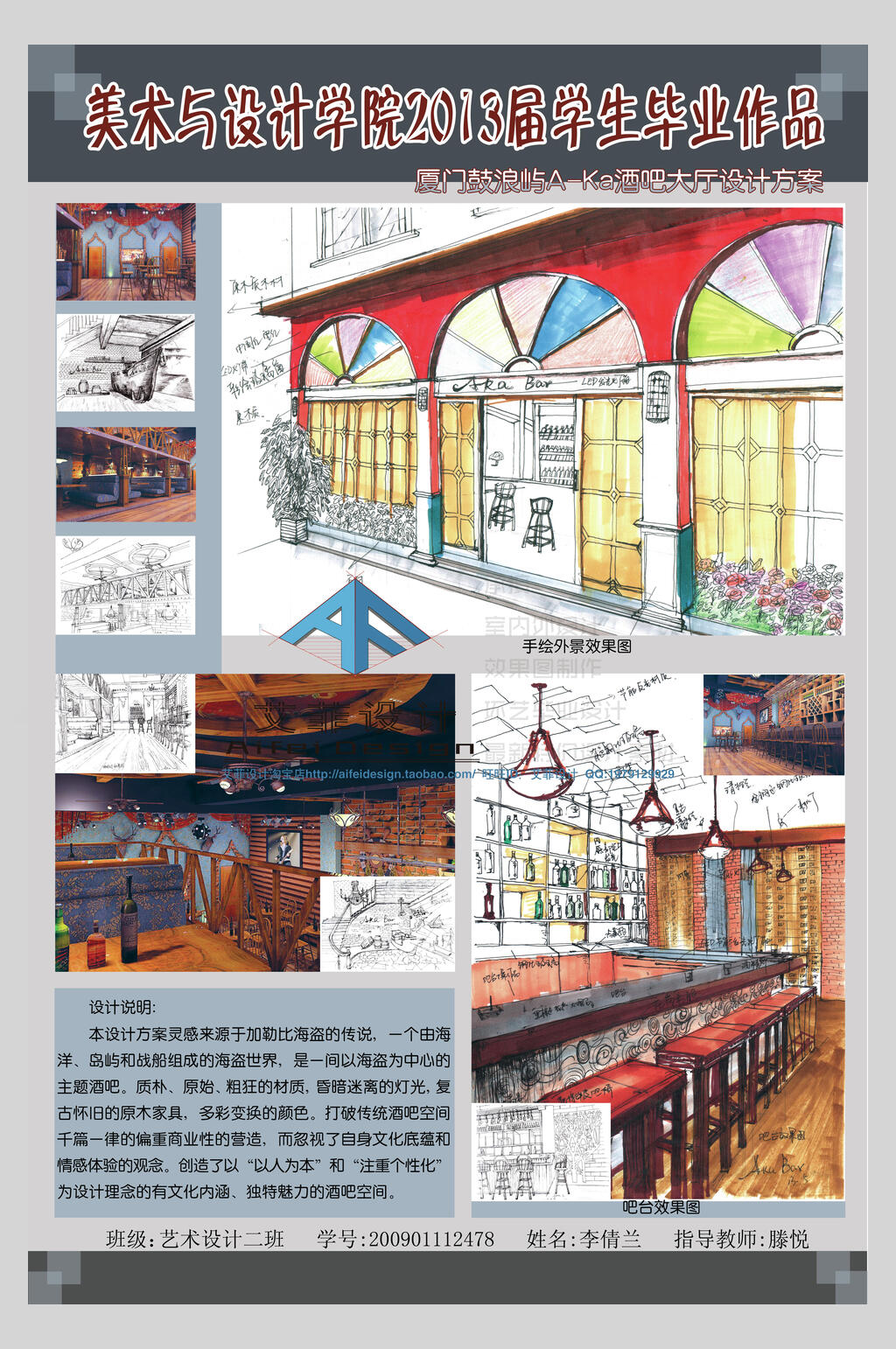 酒吧毕业设计海报素材