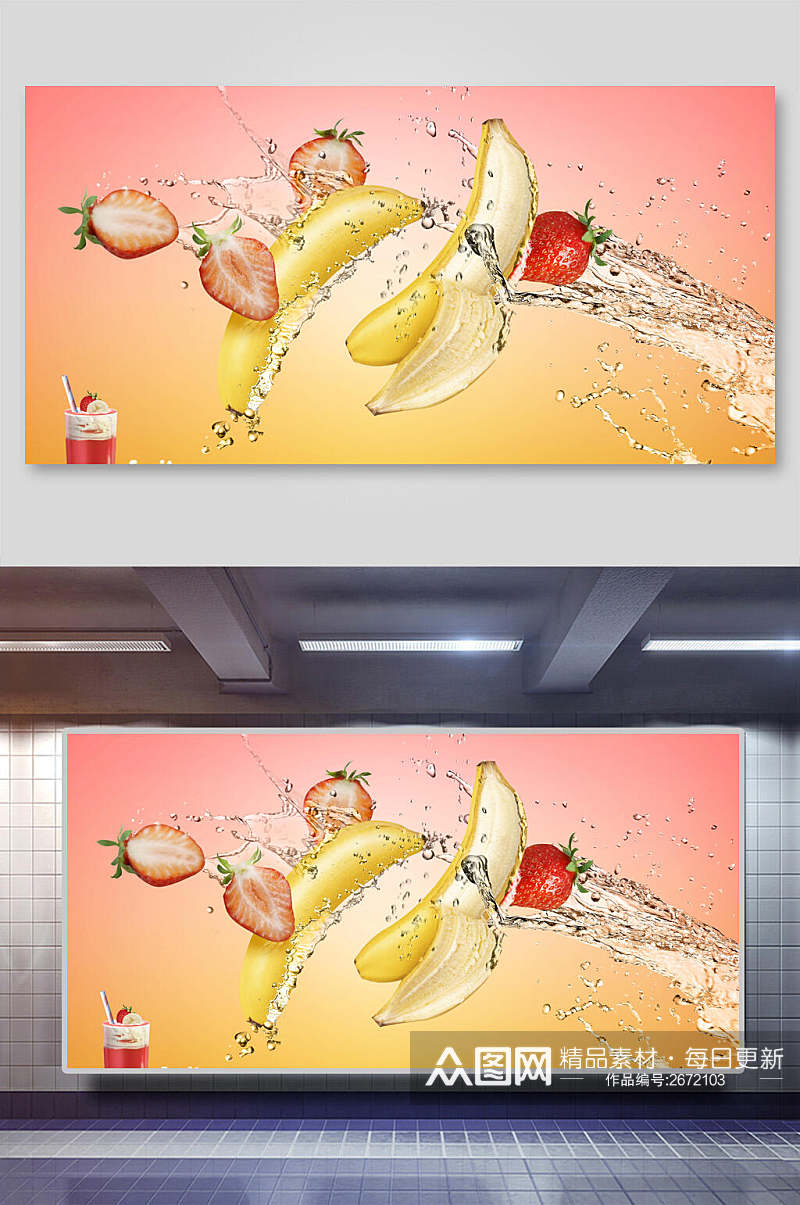 草莓香蕉水果清新元气海报背景素材素材