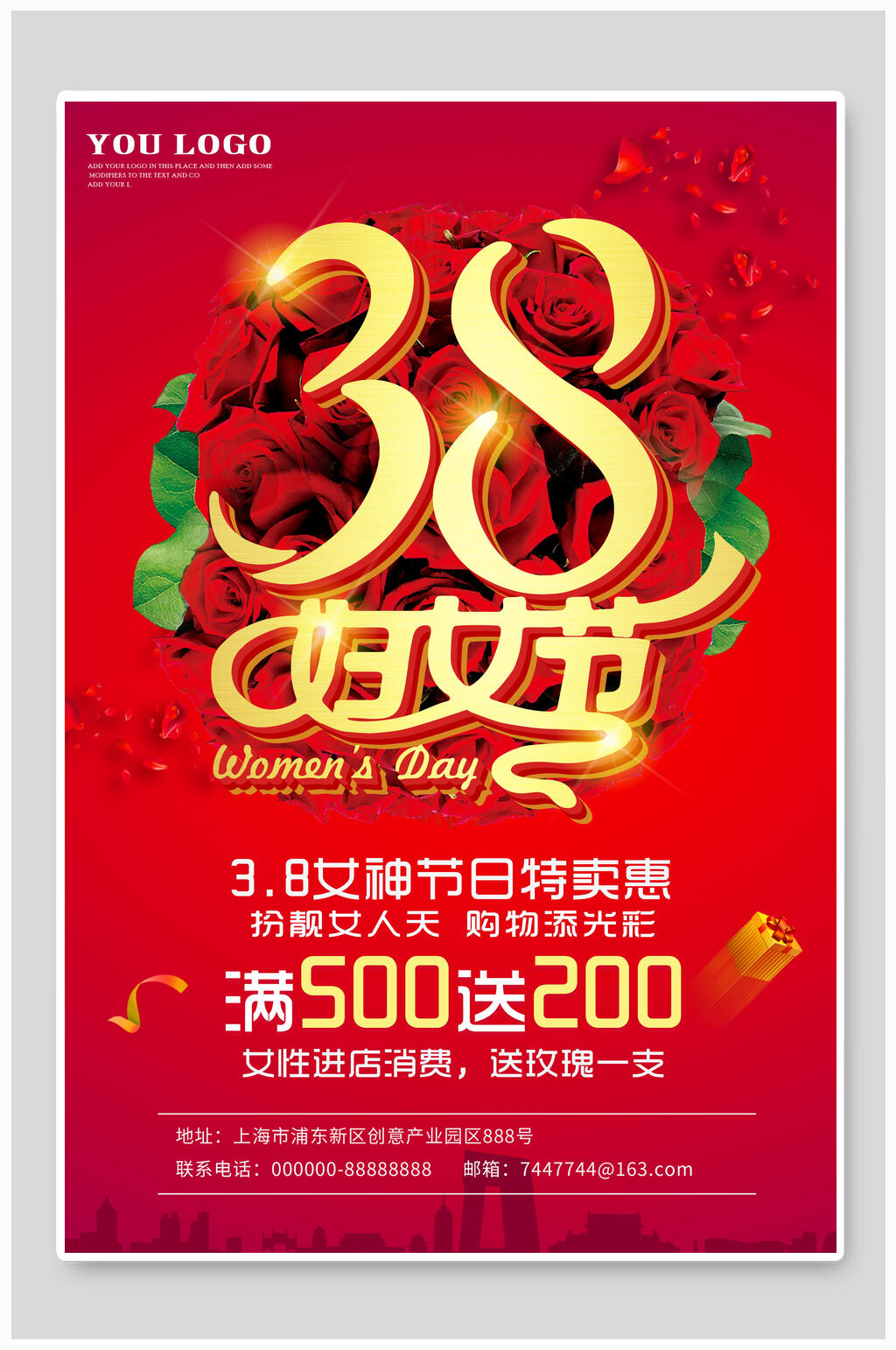 红金魅力女王节店铺促销海报素材