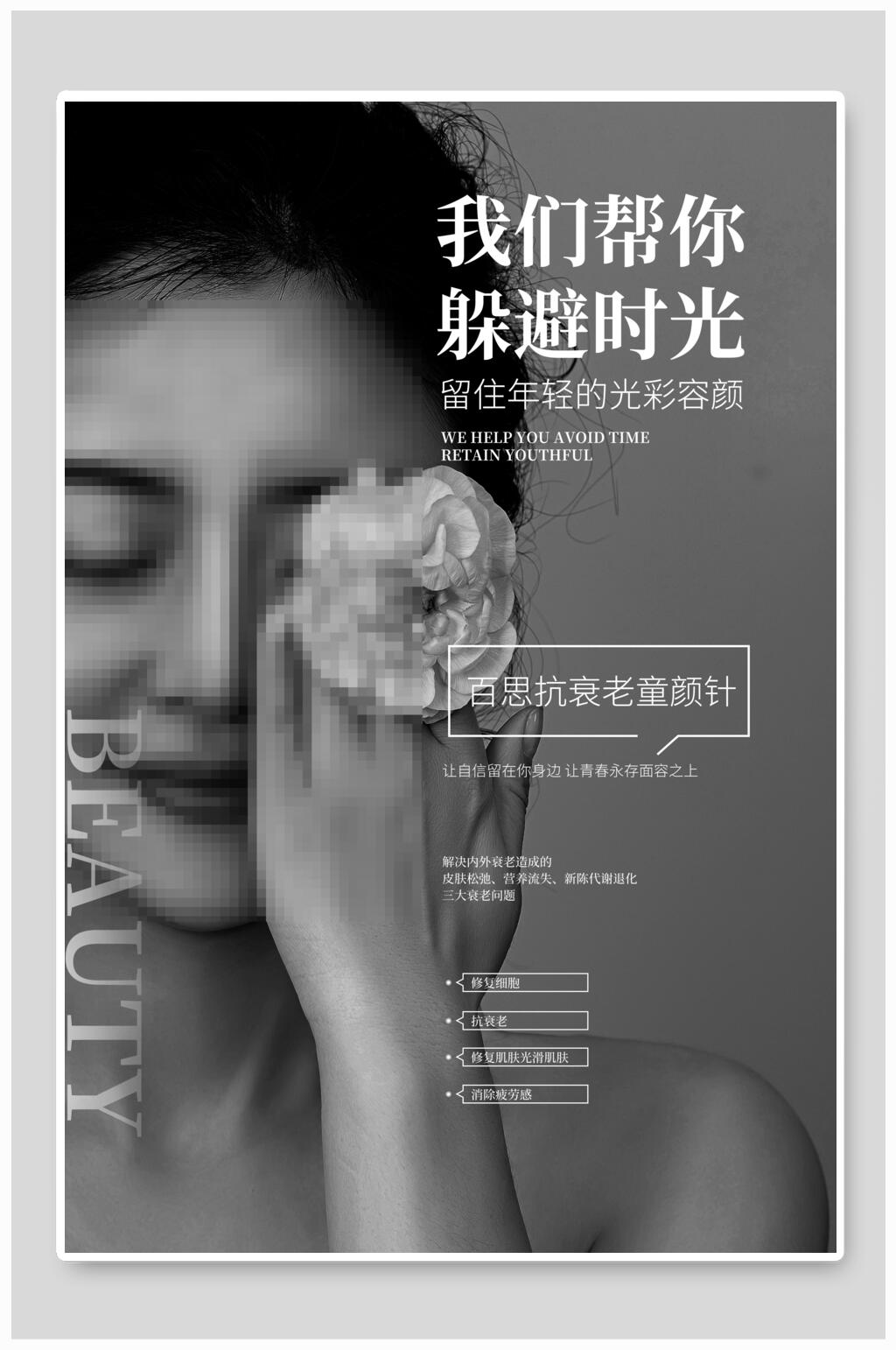 灰色大气美容医美价目表海报素材