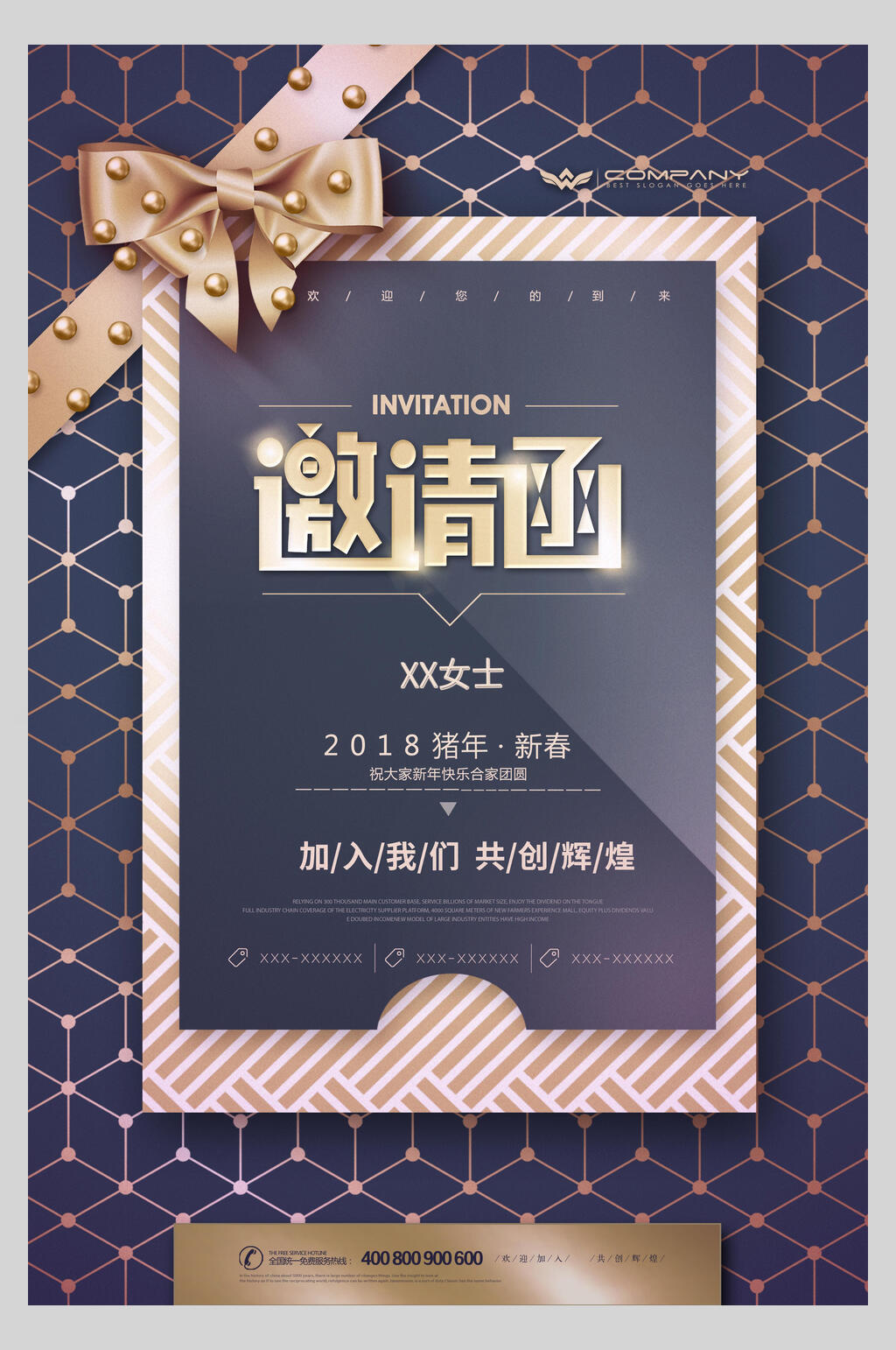 蓝金新春高端邀请函海报素材