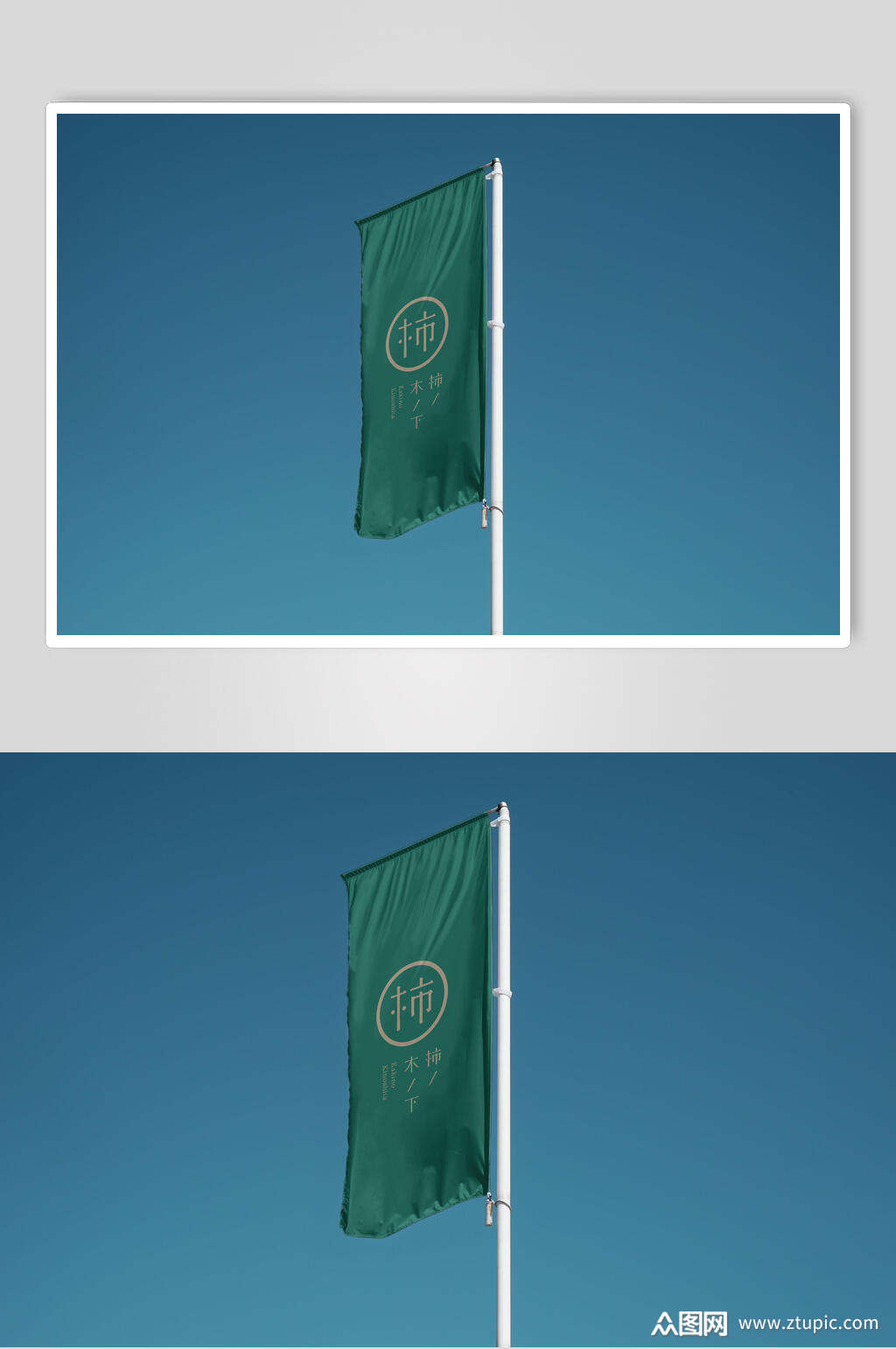 挂旗品牌样机模板下载-编号3820400-众图网