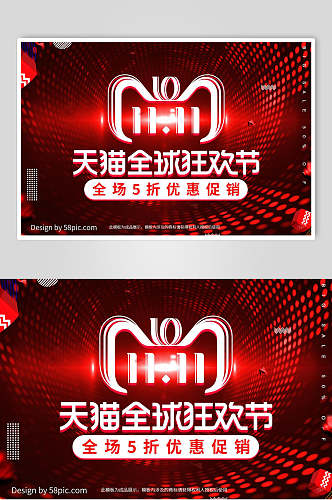 酒红色双十一全球狂欢节促销电商banner