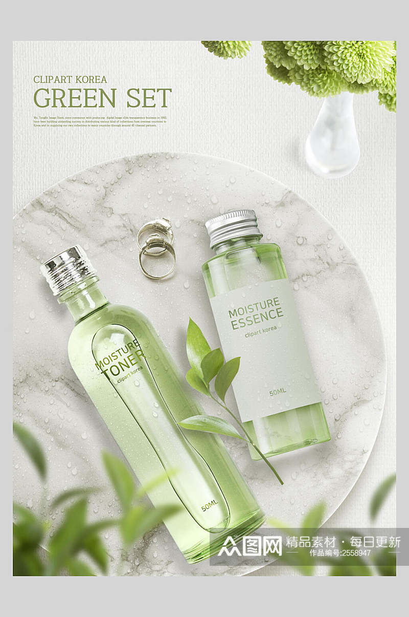清新绿色植物化妆品海报素材