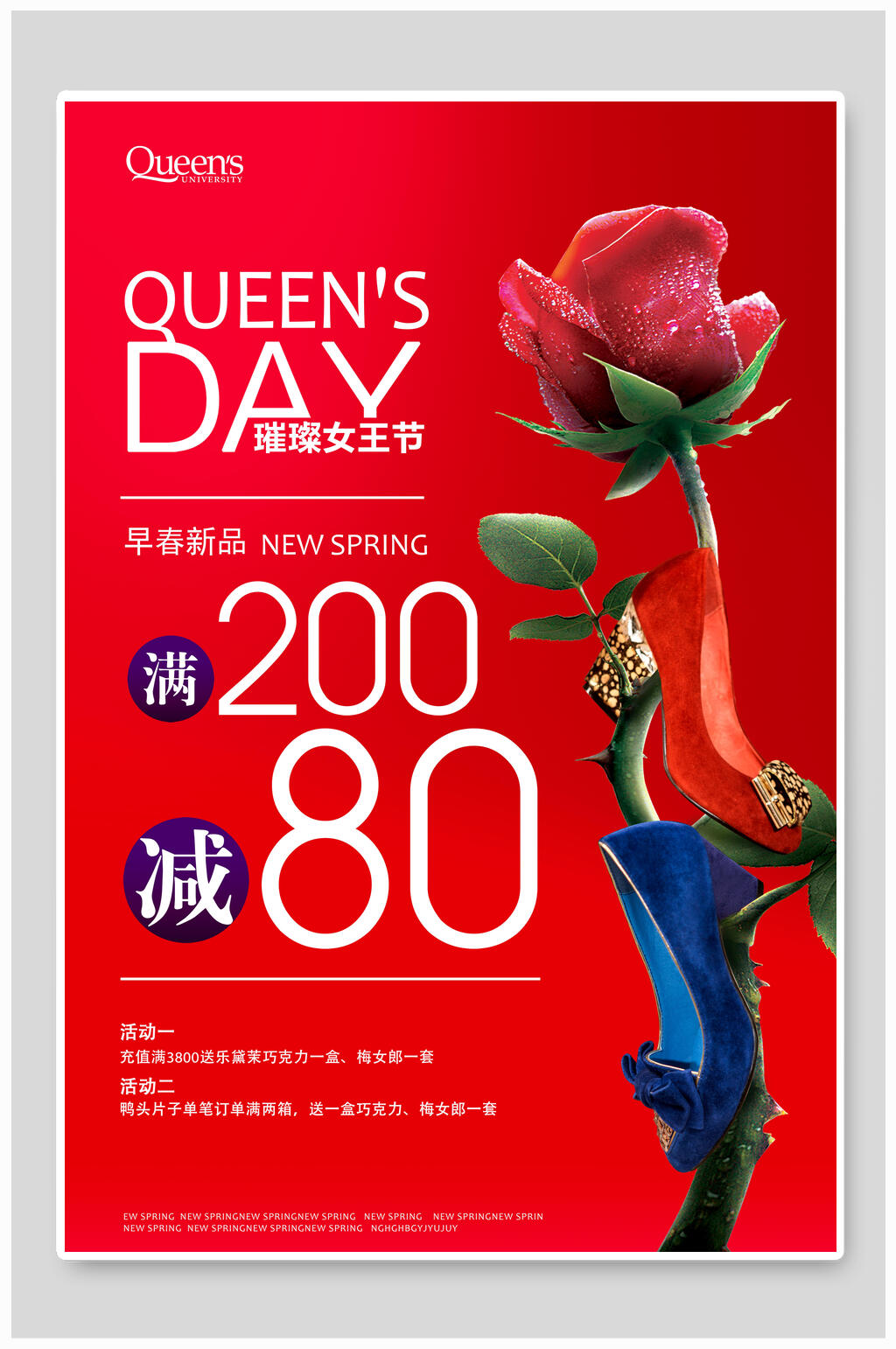 红色魅力女王节店铺促销海报素材