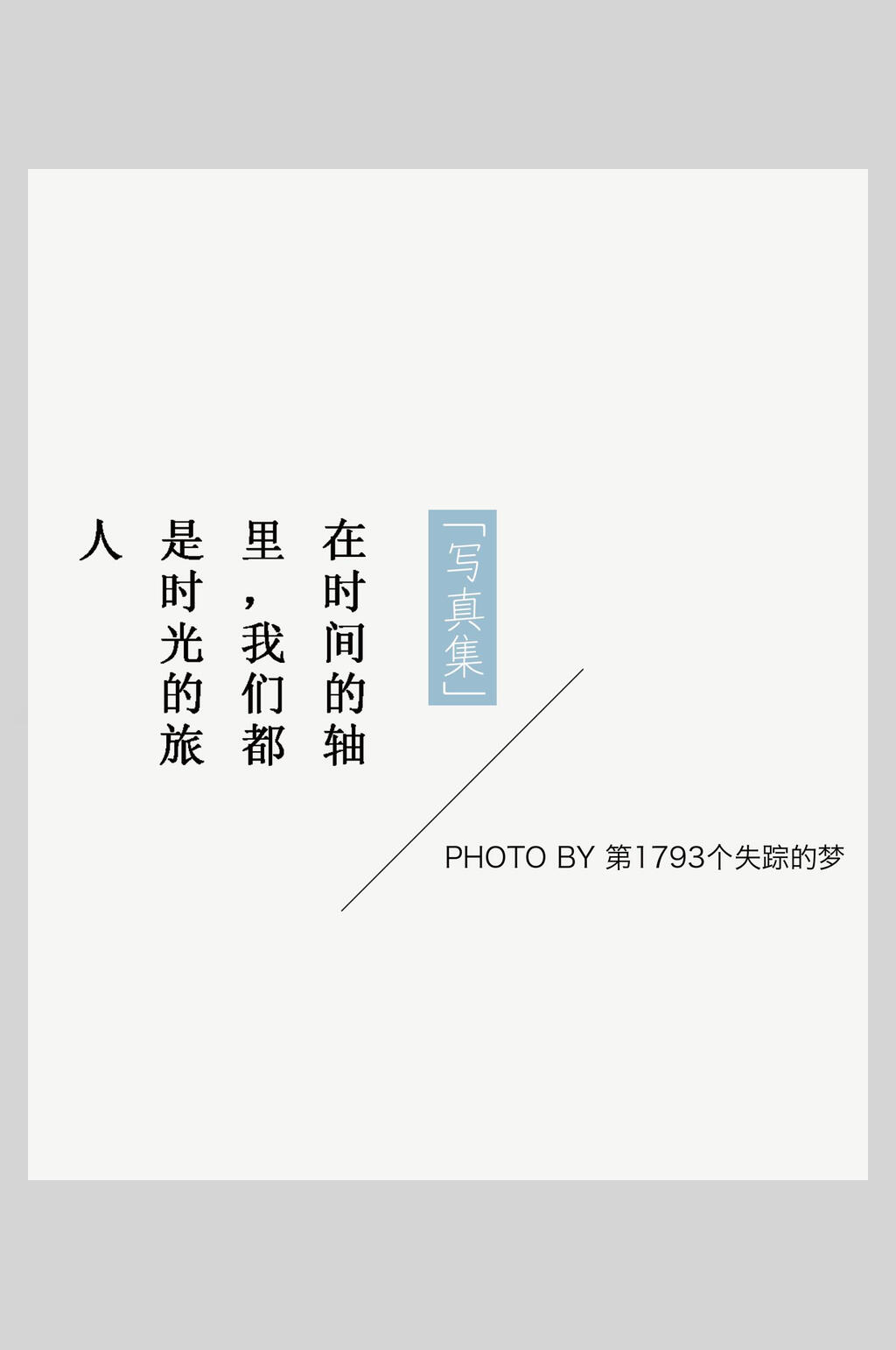 极简大气日系简约文字排版海报素材