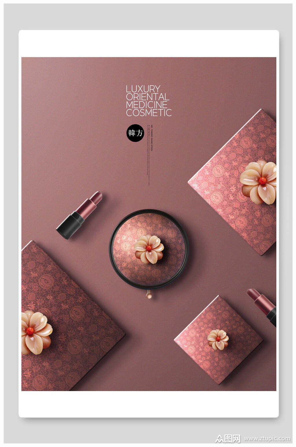 紫色精美高级化妆品海报背景素材模板下载-编号2672245-众图网