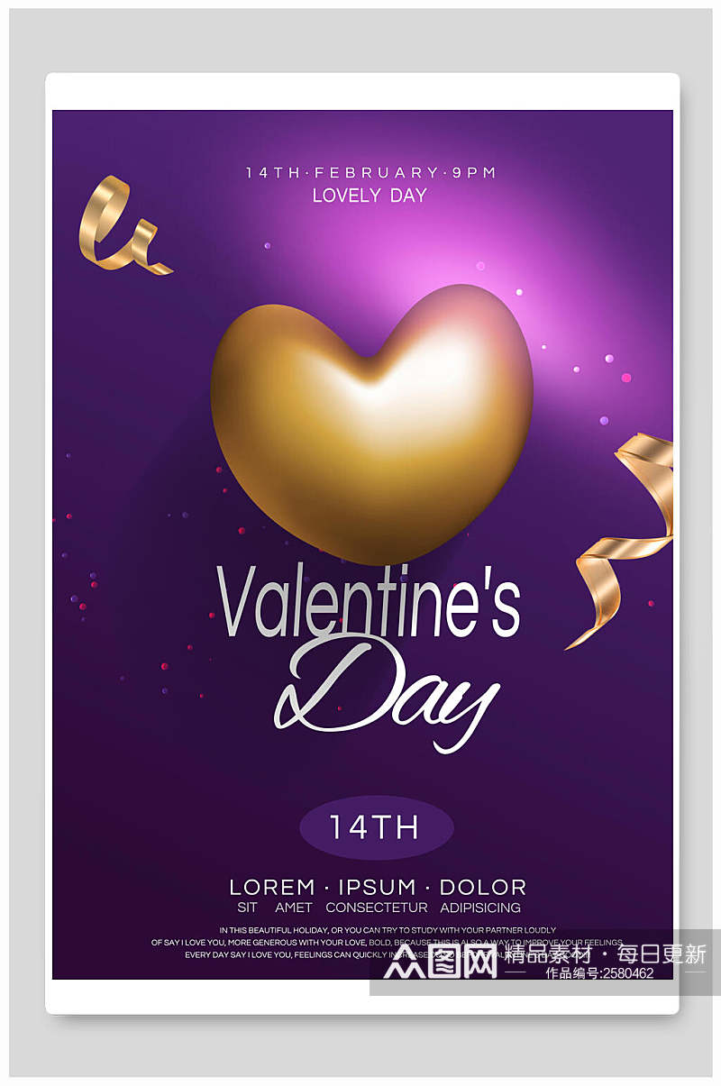 紫色爱心浪漫情人节海报素材