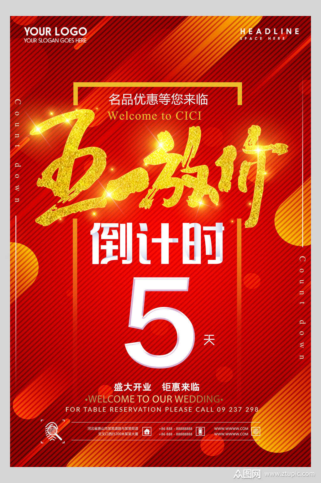 五一劳动节放价倒计时海报