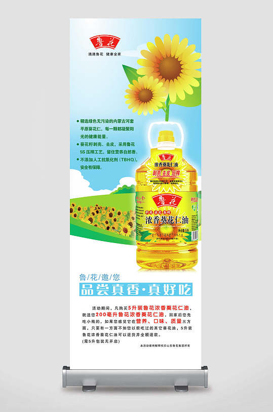 粮油食用油宣传单单页传单dm健康非转基因食用油立即下载稻米油大气