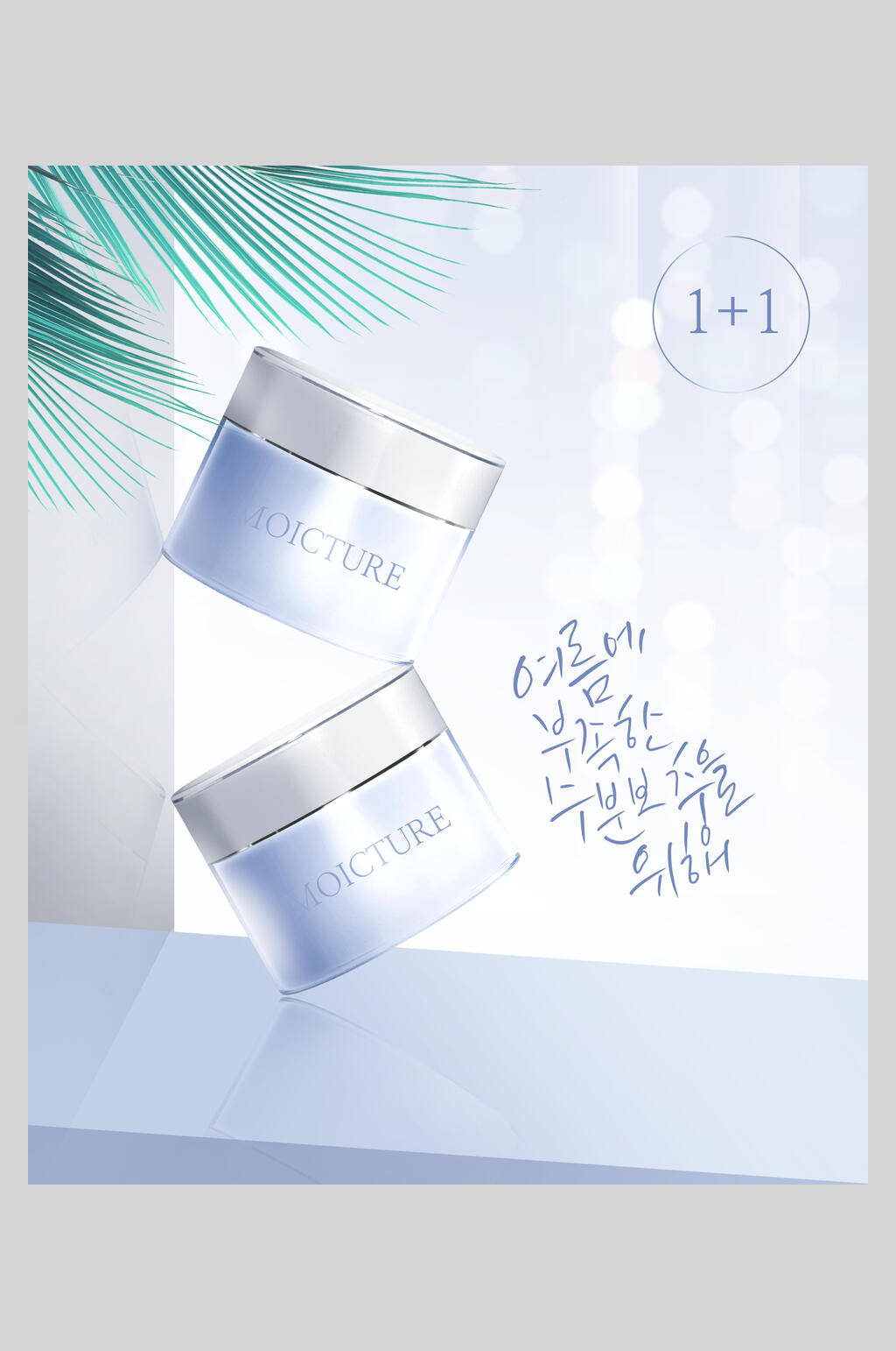 韩式高端化妆品宣传海报