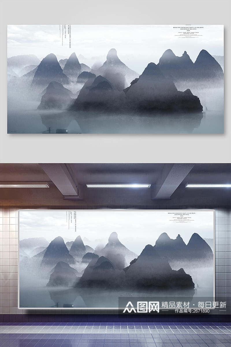 中国风水墨风景山水背景素材素材