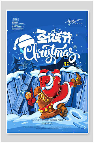 水彩蓝色圣诞节促销海报