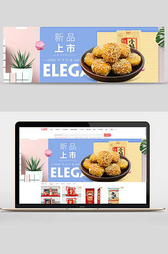 新品上市吃货必备零食广告banner