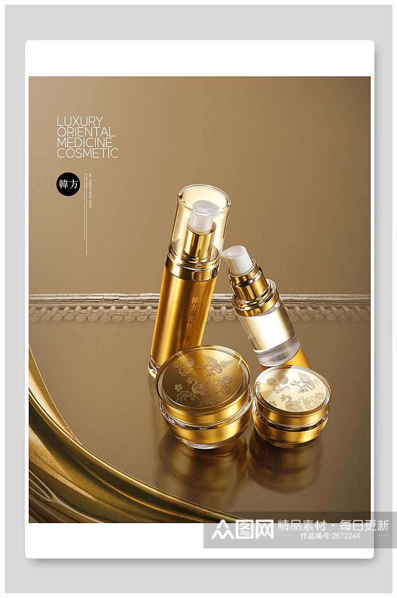 金色高级化妆品海报背景素材素材