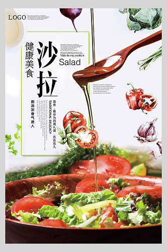 健康沙拉美食海报