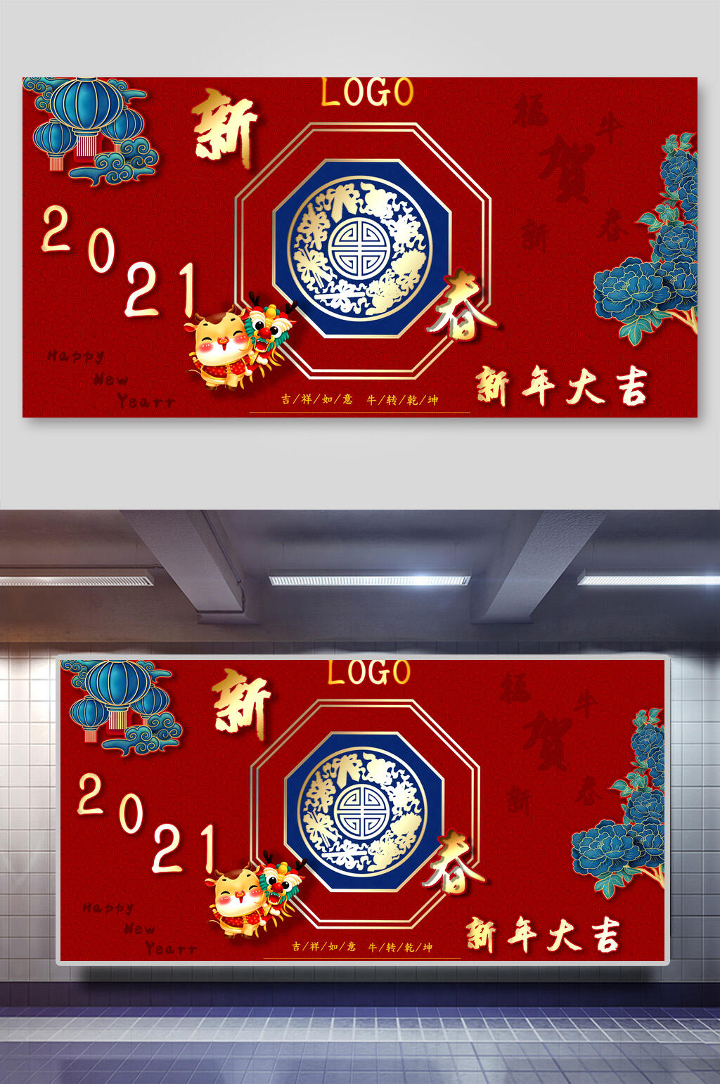 中式唯美牛年新春宣传展板素材