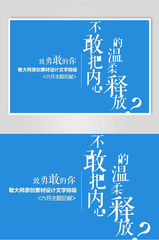 简约蓝色清新日系简约文字排版海报