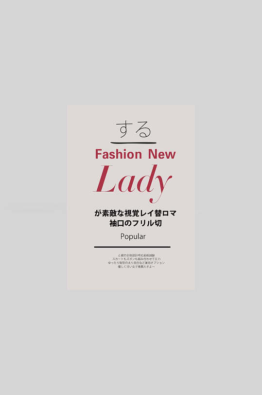 灰色唯美清新日系简约文字排版海报