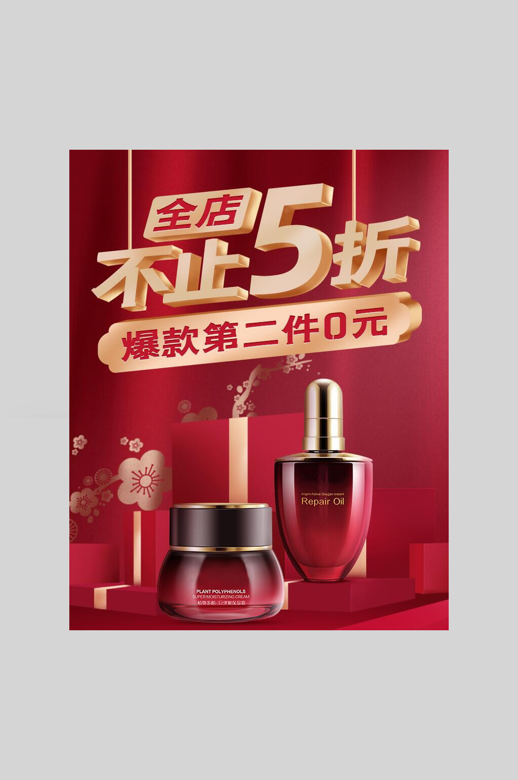 双十一预购预售抢购海报素材