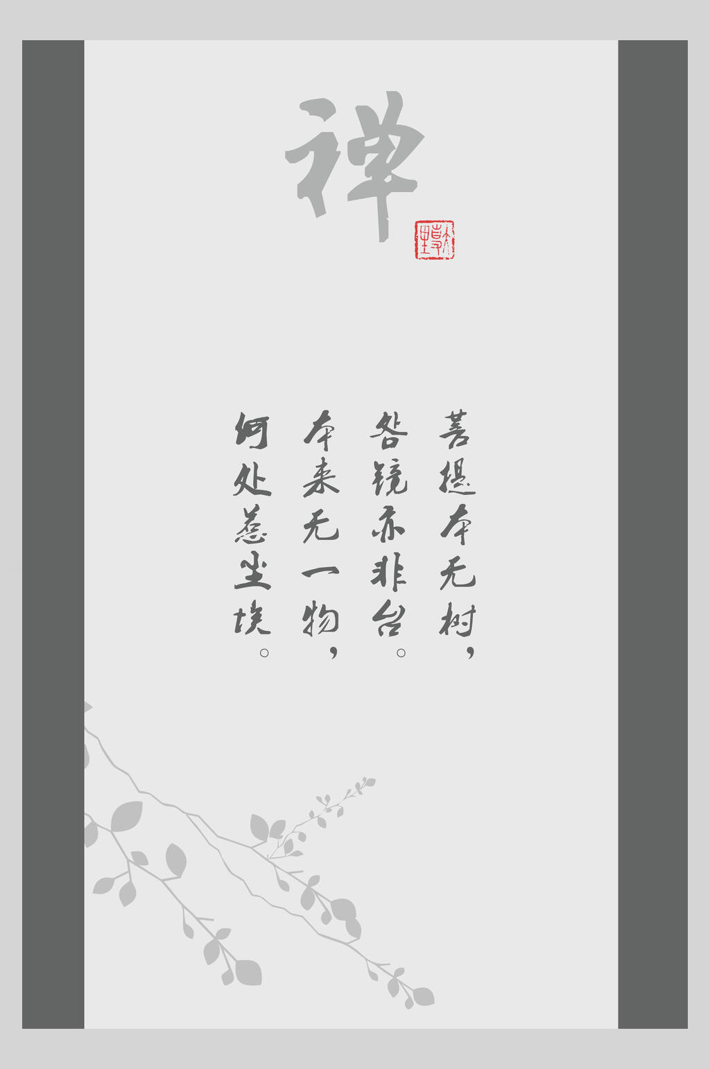 禅日系简约文字排版海报素材