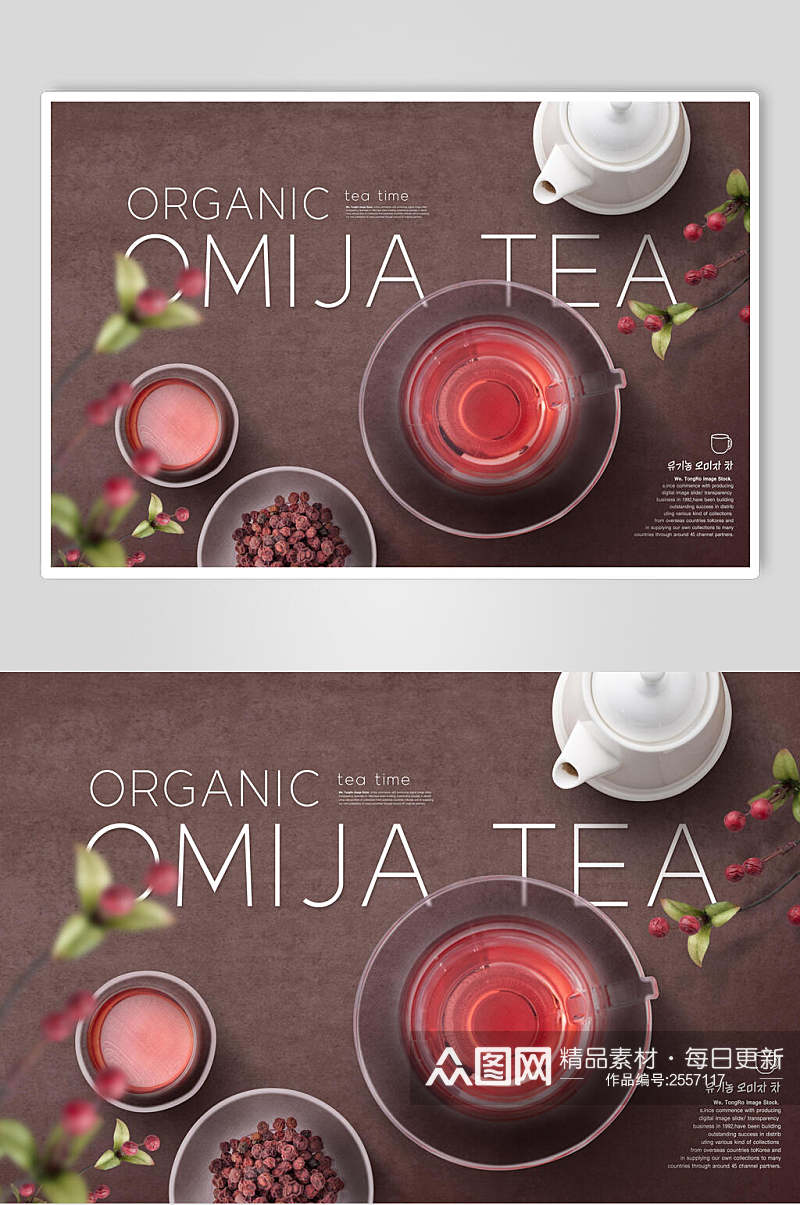果汁咖啡茶饮品海报素材