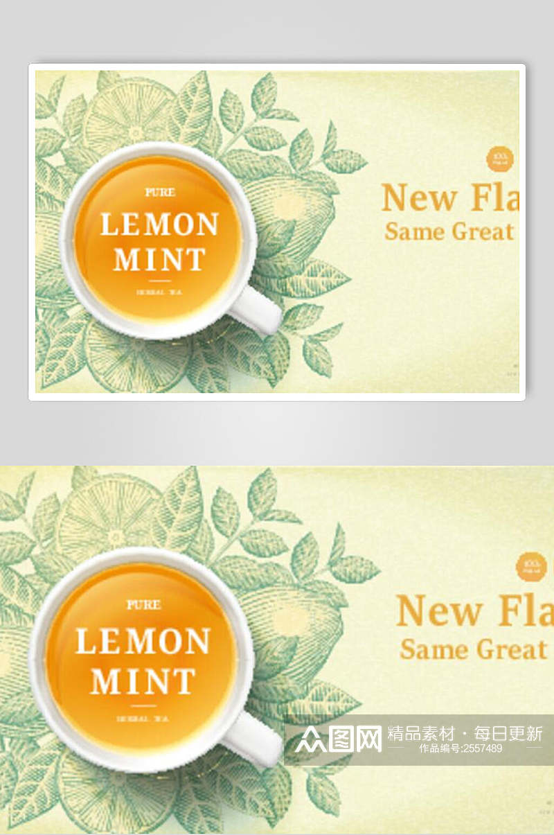 水彩柠檬花茶矢量海报背景素材